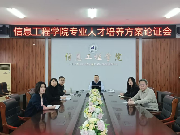 美加墨世界杯召开专业人才培养方案论证会