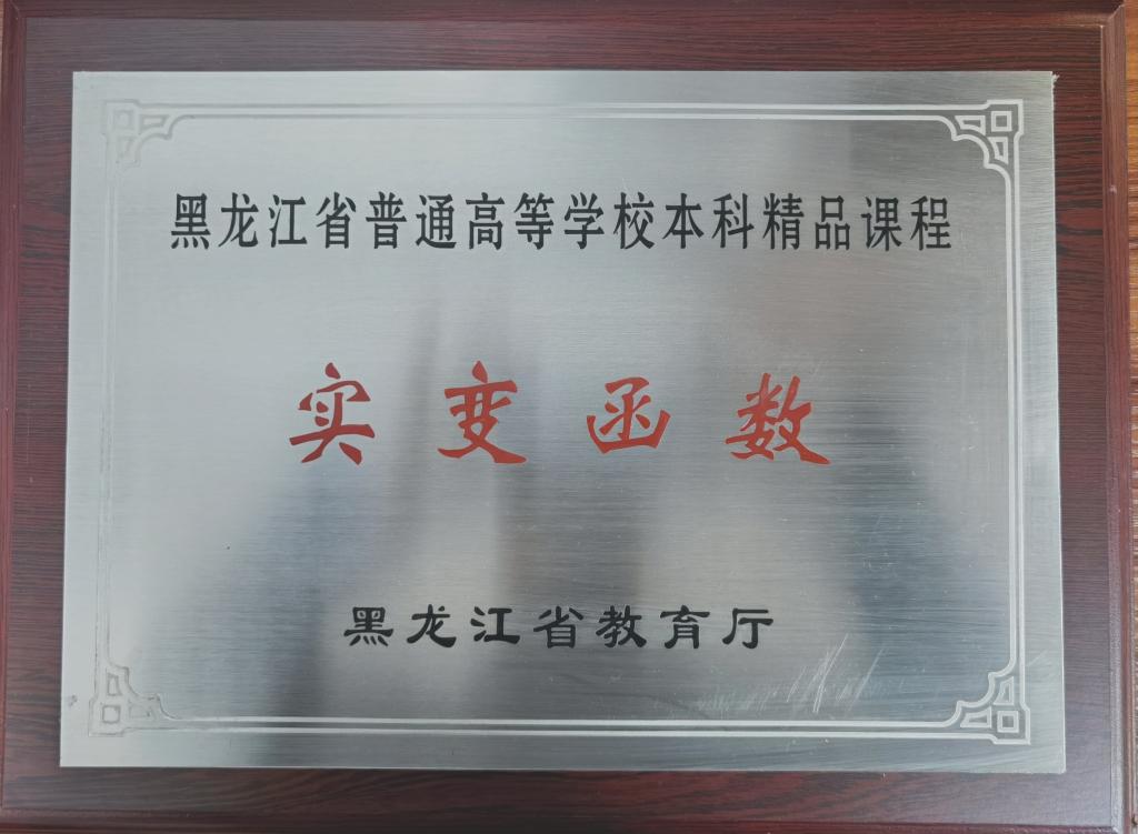 省级精品课程