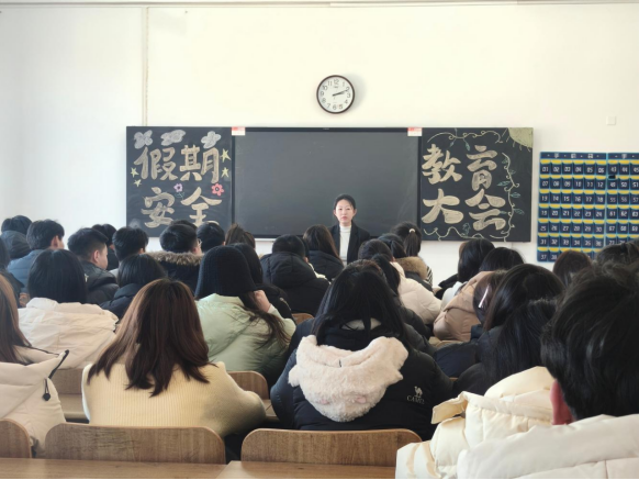 美加墨世界杯召开假期安全教育大会